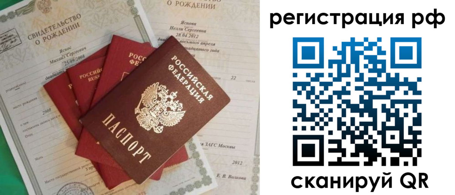 прописка ребенка в Невьянске