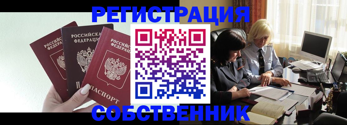 прописка гарантия в Невьянске