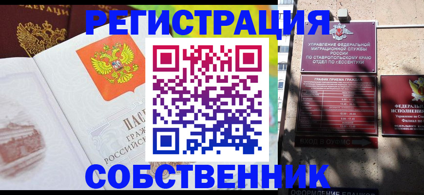 временная прописка в Невьянске