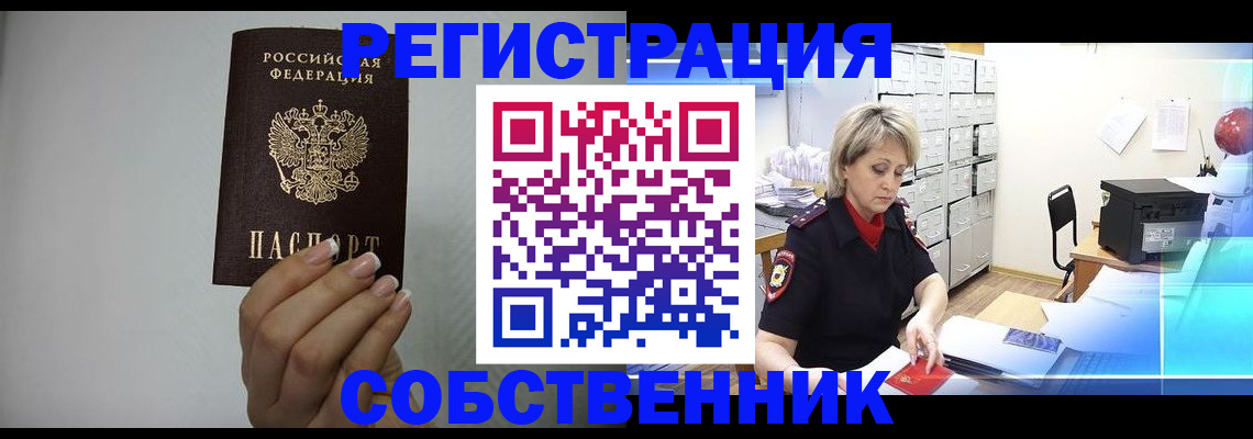 прописка паспорт в Невьянске