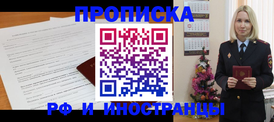 прописка поиск в Невьянске