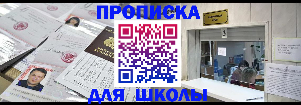 временная прописка в Невьянске